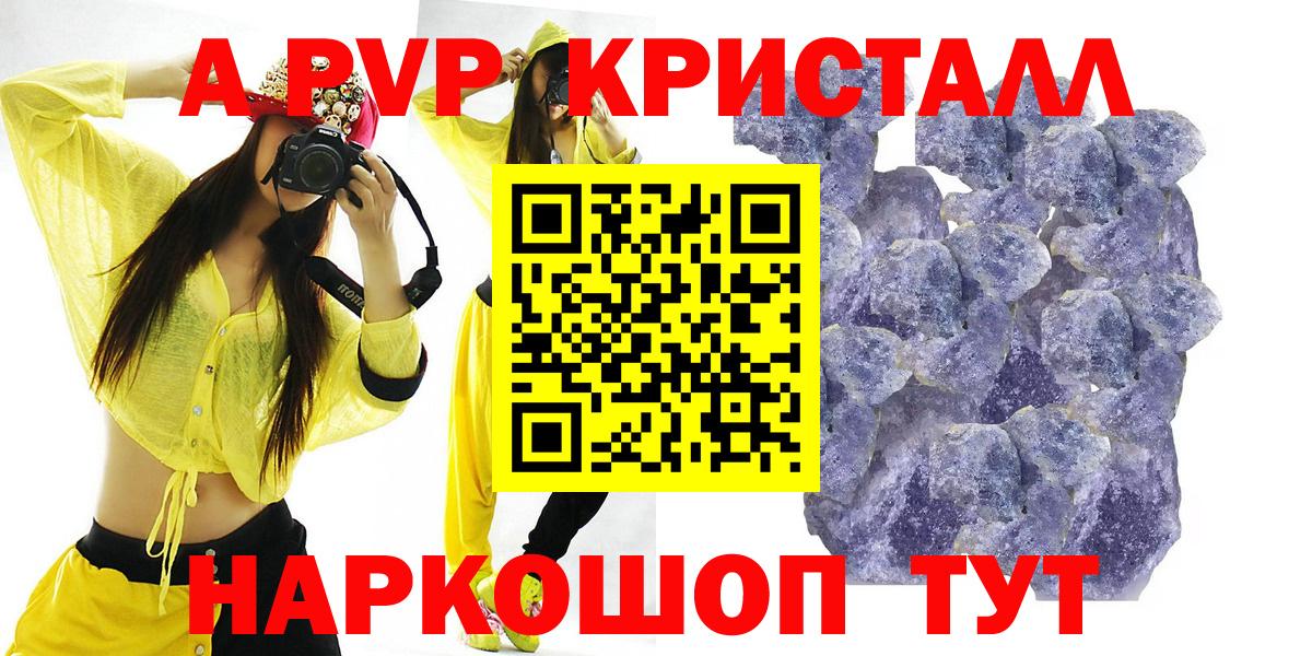 Alpha-PVP кристаллы Краснодар