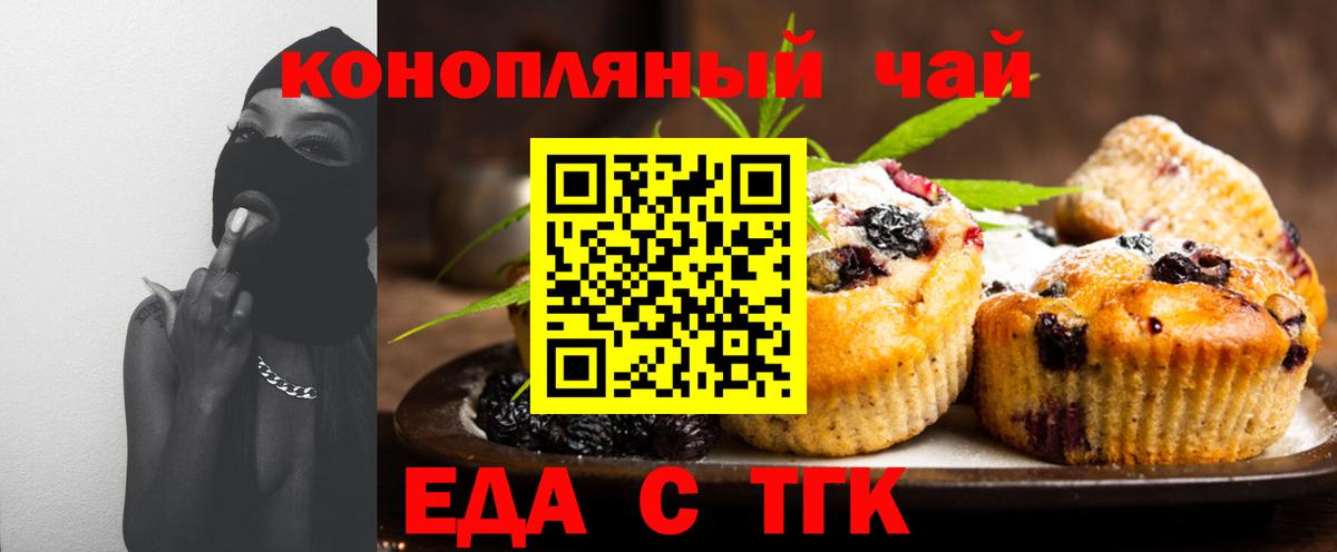 Краснодар  Canna-Cookies марихуана  Вход с VPN 