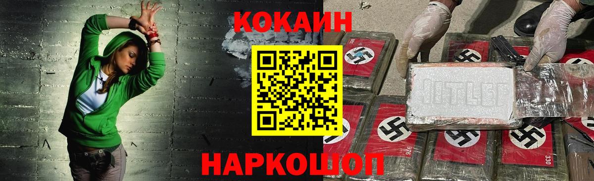 COCAIN Fish Scale Краснодар