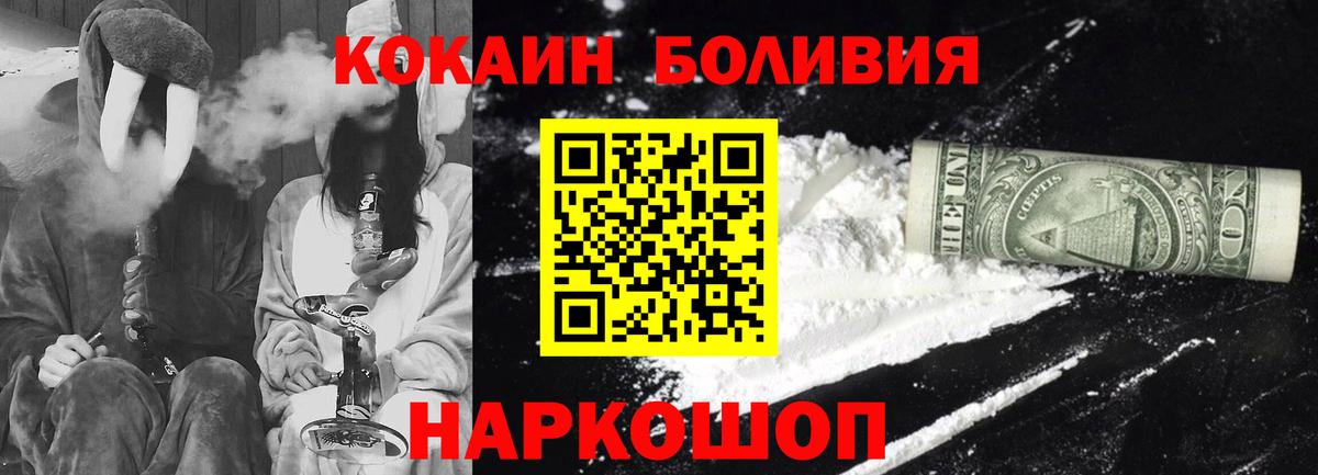 Краснодар  Кокаин  Вход с VPN  где купить наркоту  КОКАИН 98% 