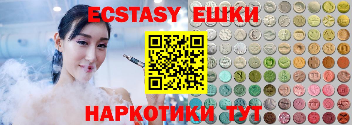 Ecstasy XTC  Экстази  Экстази MDMA  Краснодар  Вход с VPN 