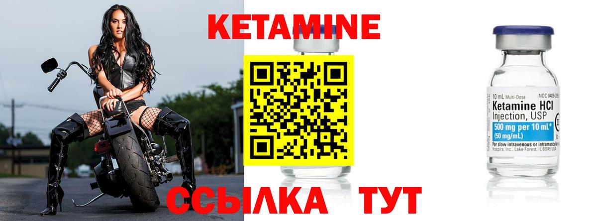 КЕТАМИН ketamine  Вход с VPN  Кетамин VHQ  Краснодар 