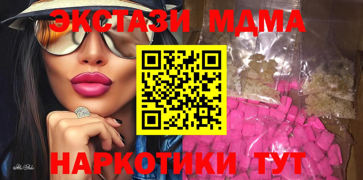 МДМА Molly  МДМА VHQ  Краснодар  Вход с VPN 