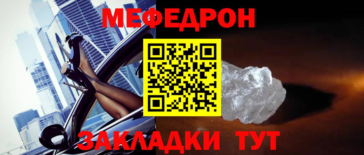 МЕФ мука Краснодар