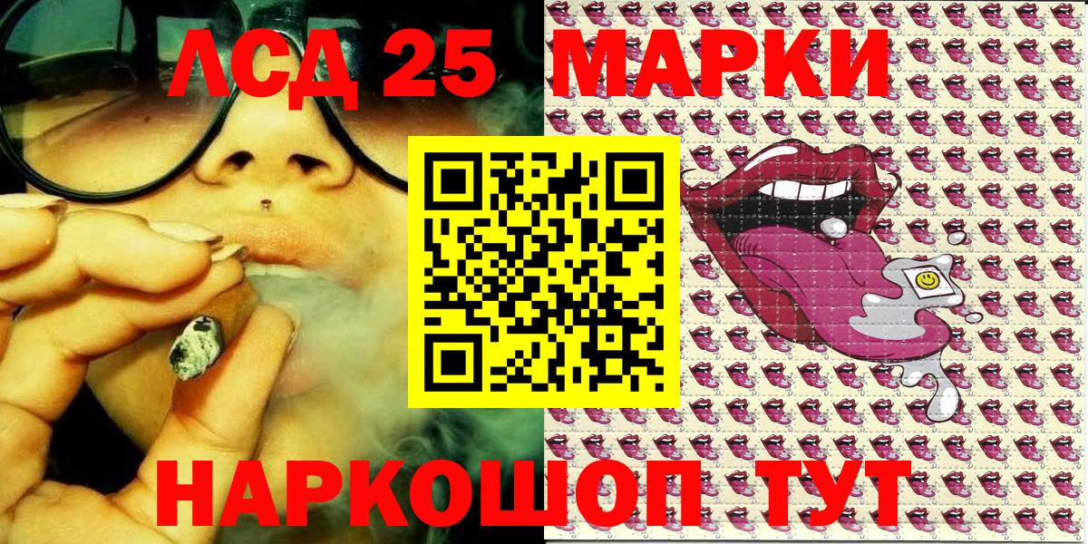 Марки 25I-NBOMe 1500мкг  Вход с VPN  Краснодар  Марки 25I-NBOMe 1500мкг 