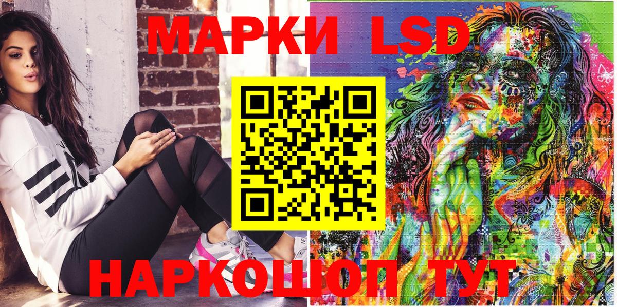 Наркотические марки 1500мкг Краснодар