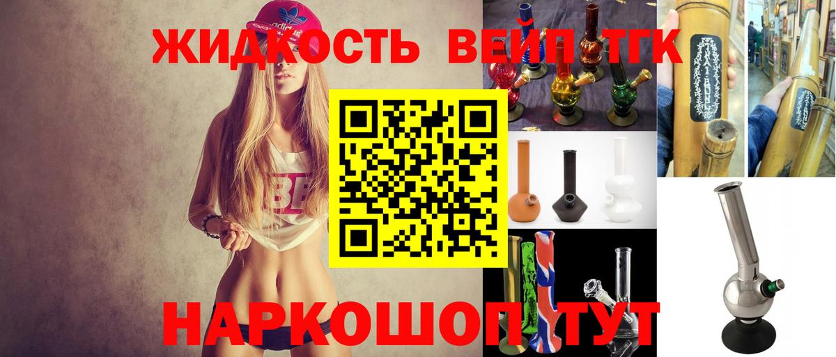 Дистиллят ТГК THC oil  Вход с VPN  ТГК Wax  Краснодар 