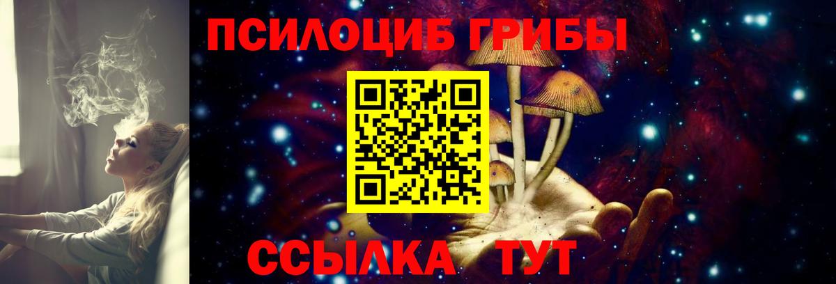 Галлюциногенные грибы ЛСД  Вход с VPN  Краснодар 